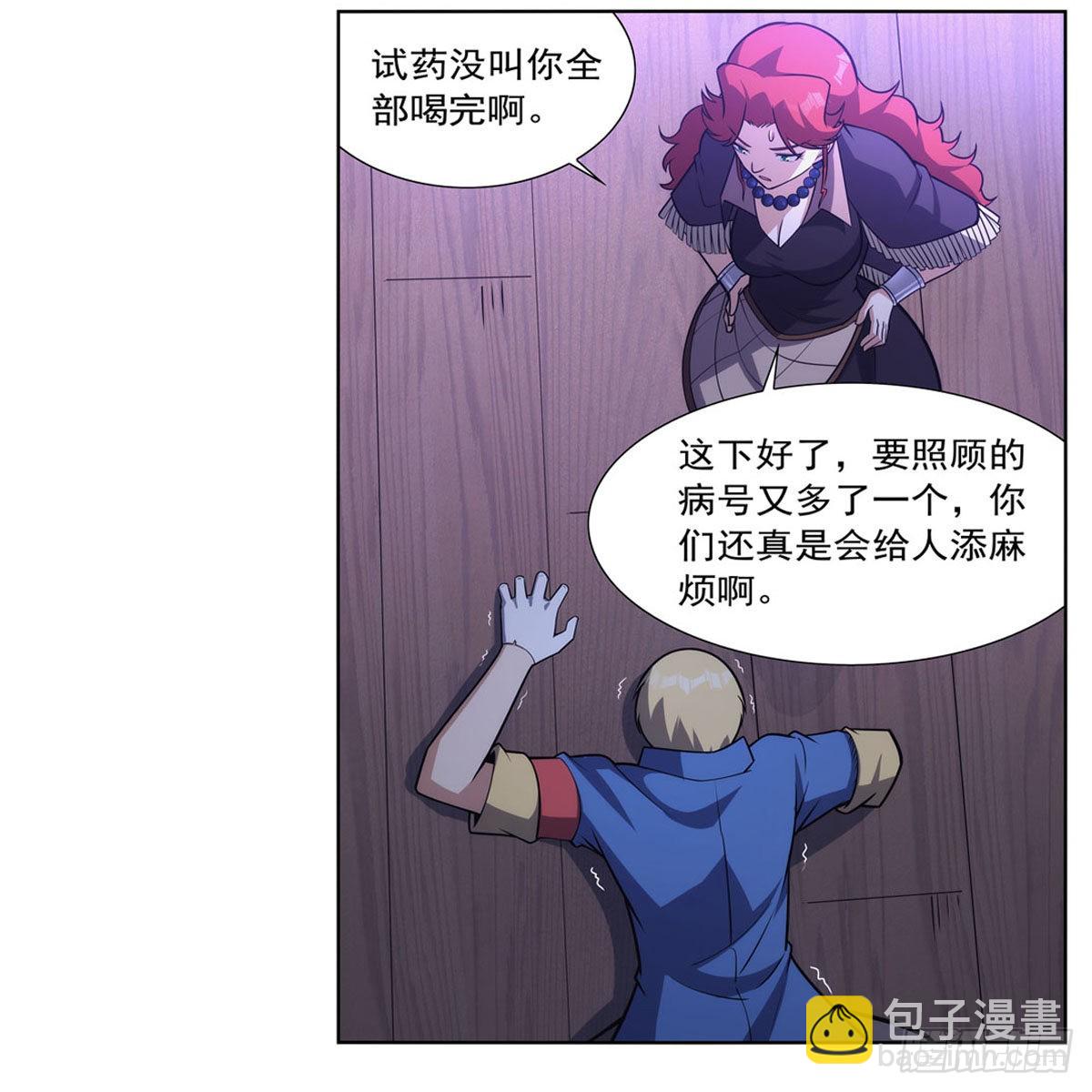 第300话 变小34