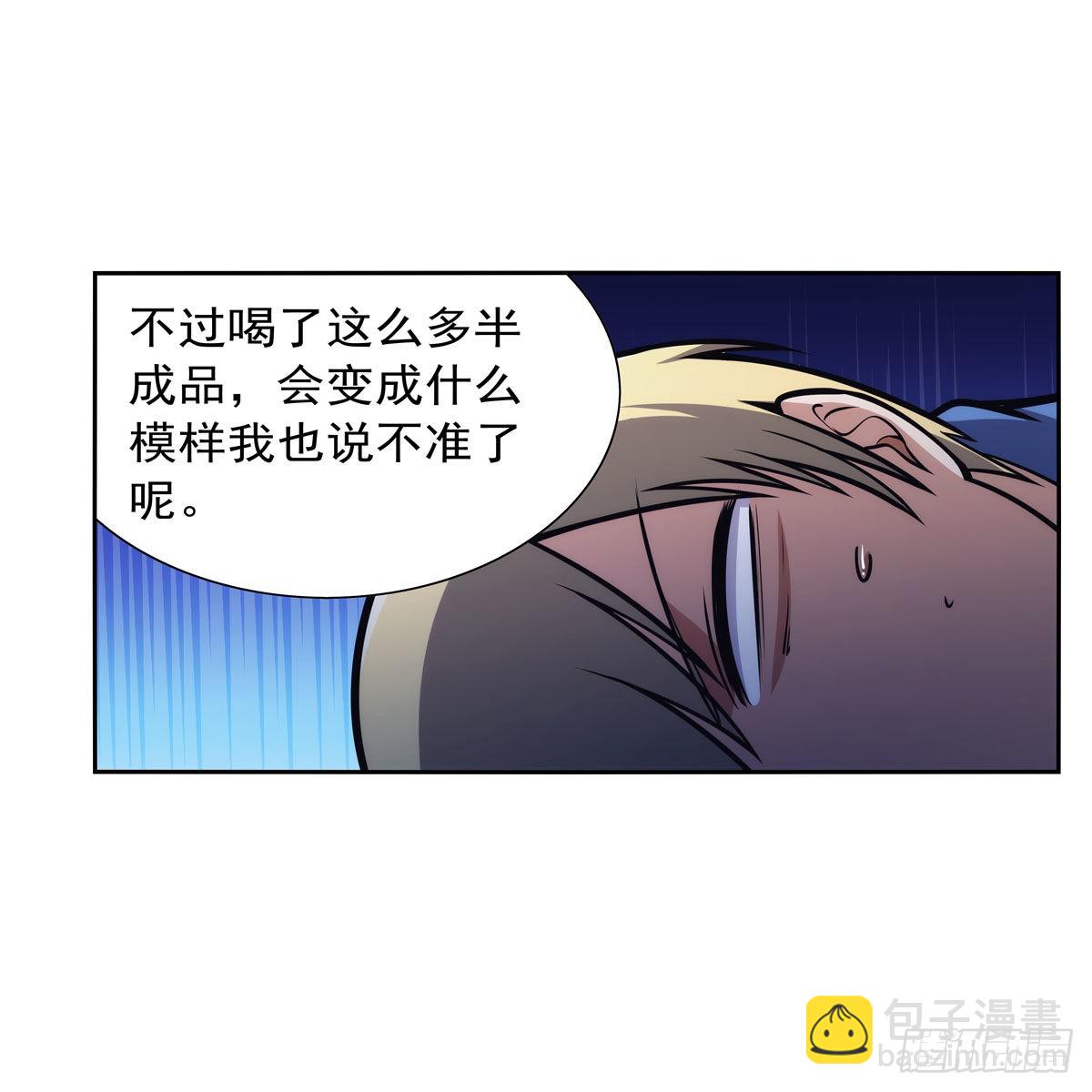 第300话 变小36