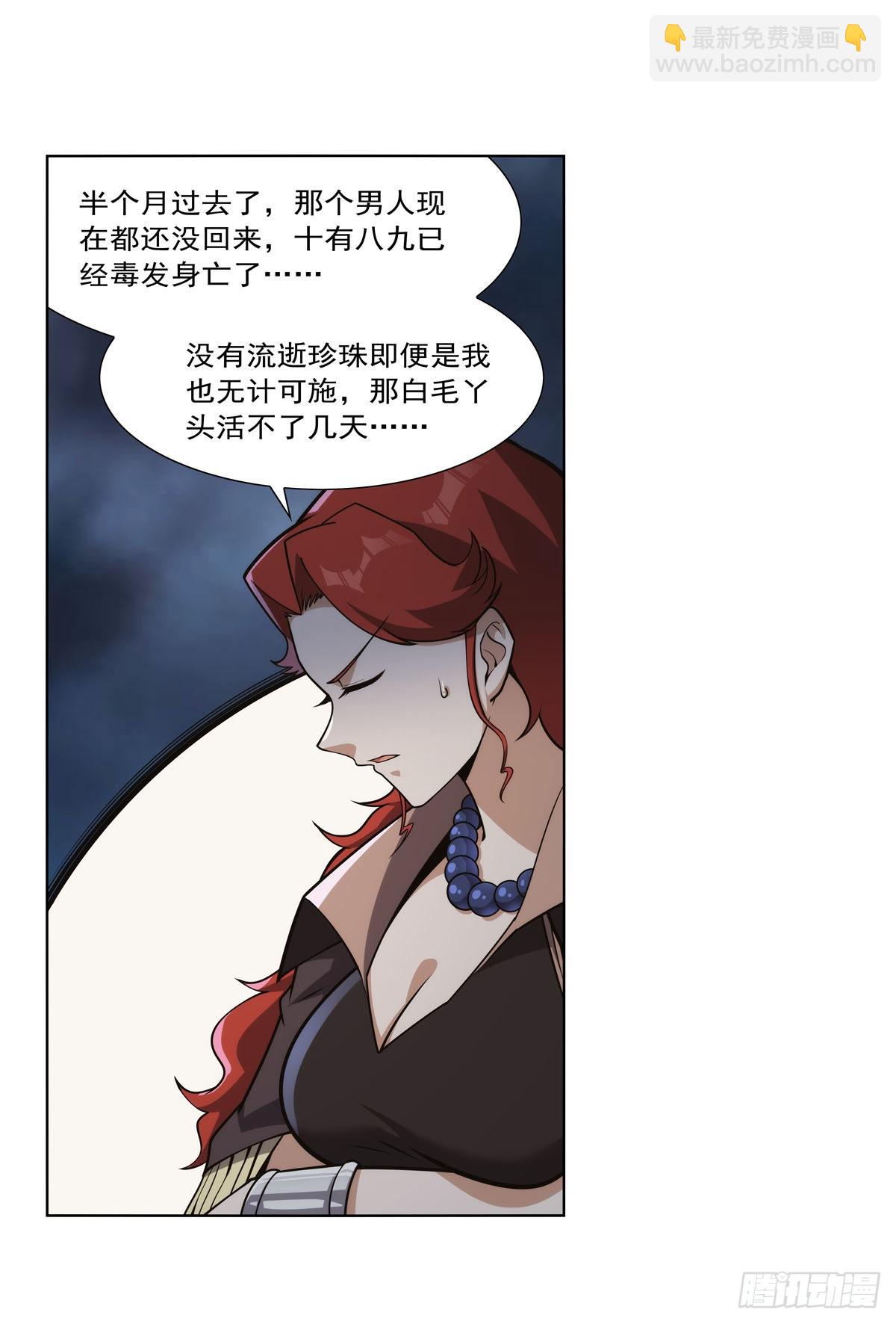 第300话 变小5