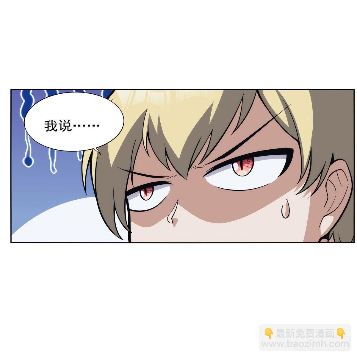 第301话 “喂”药40