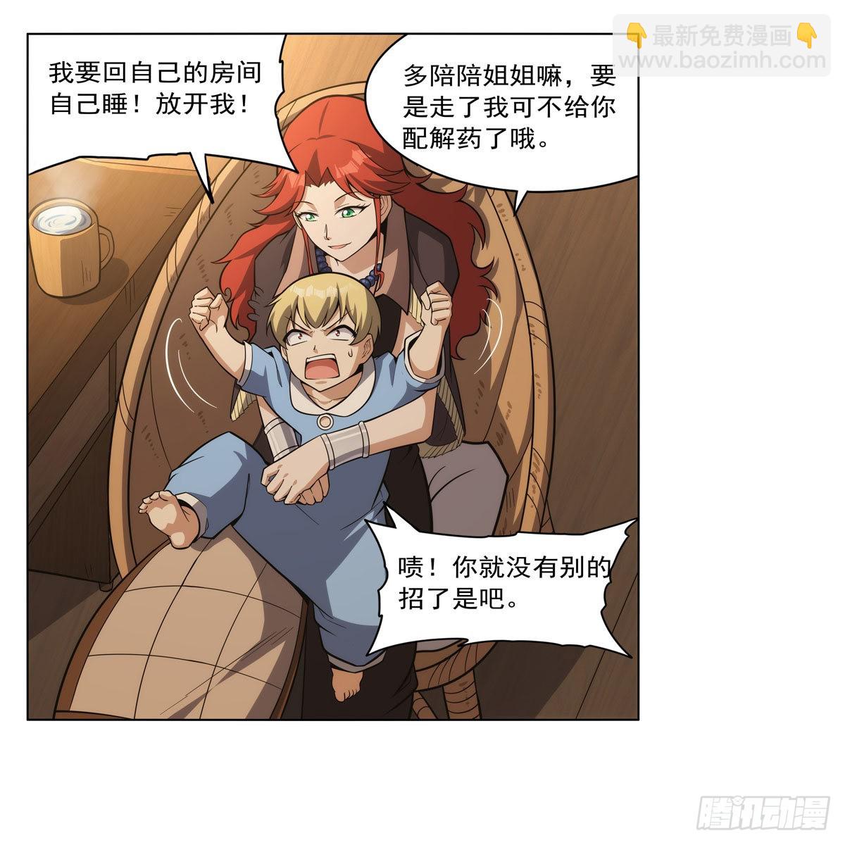 第301话 “喂”药41