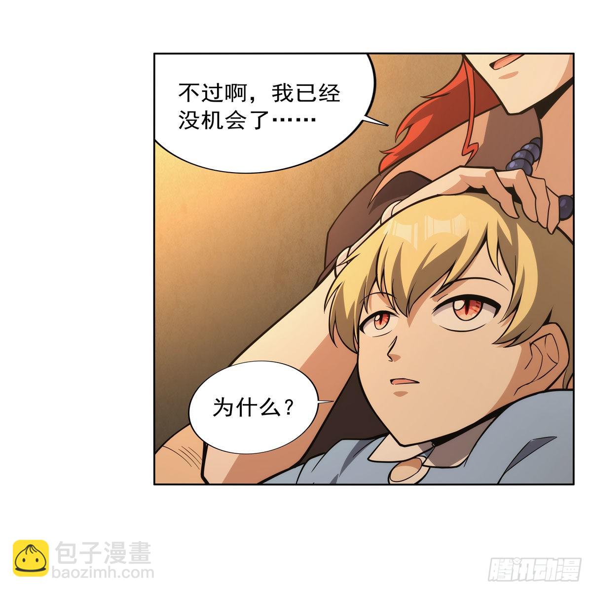 第301话 “喂”药46