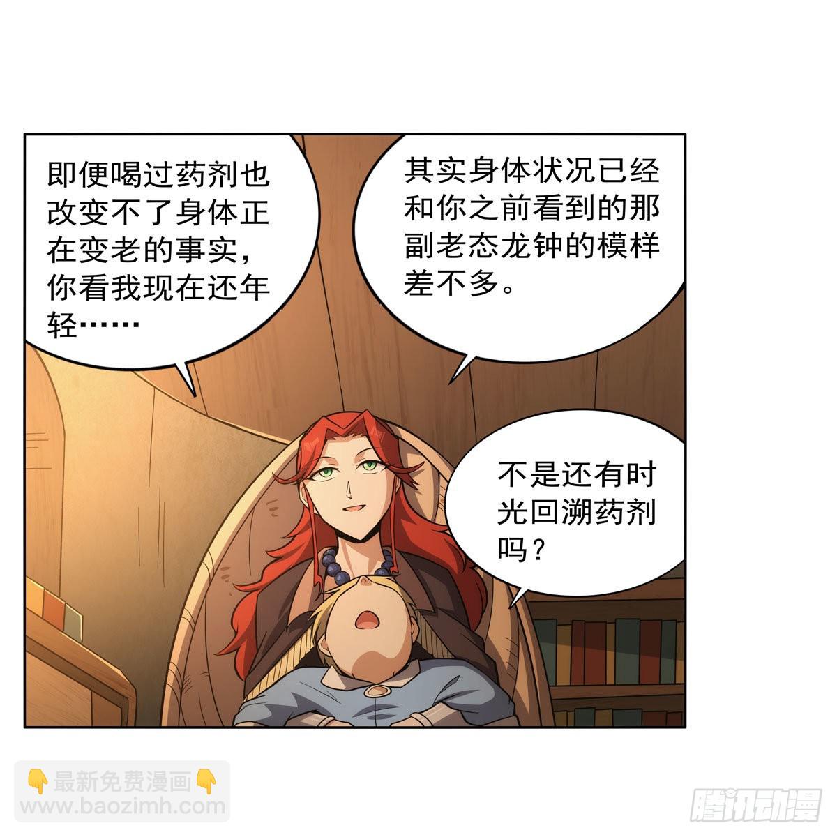第301话 “喂”药47