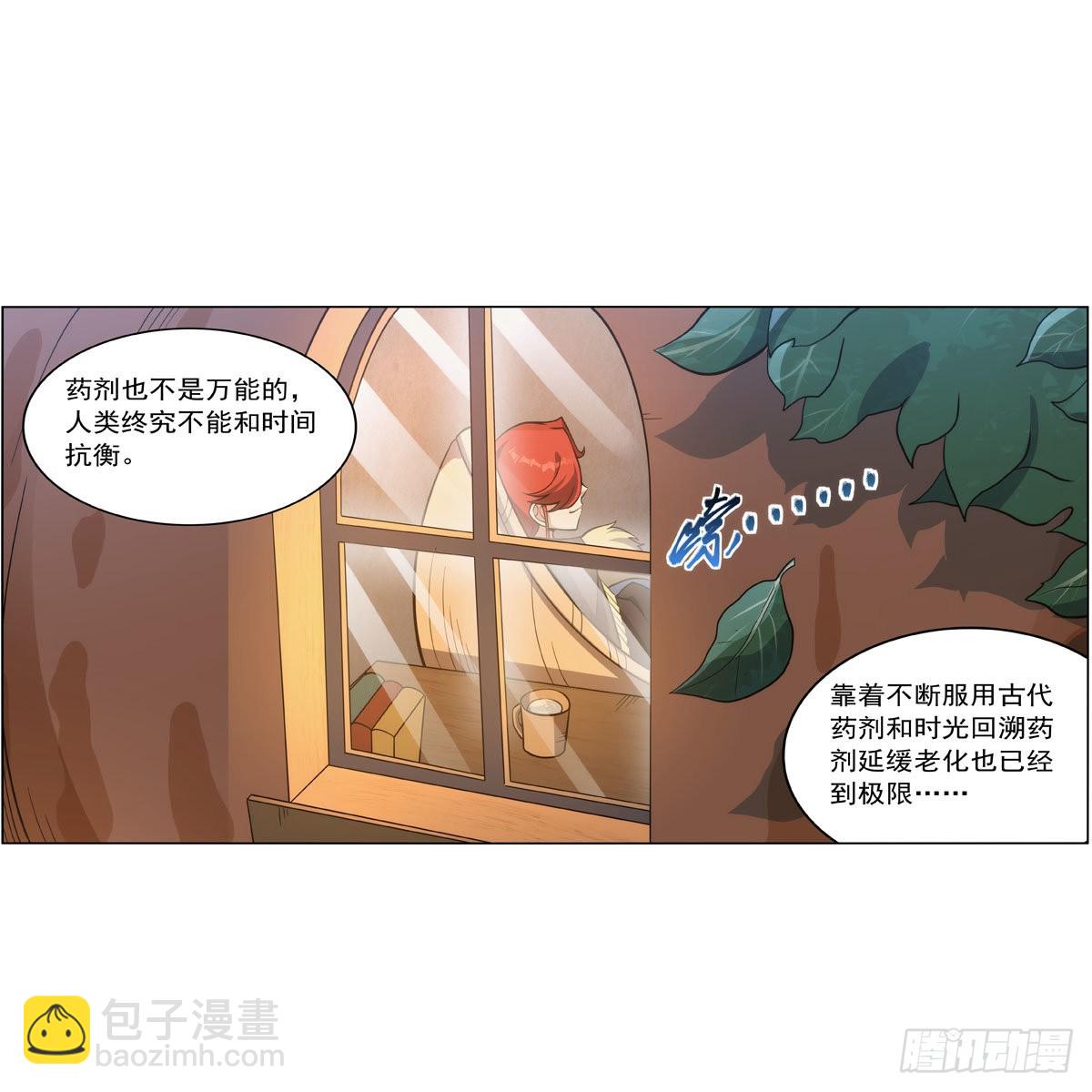 第301话 “喂”药48