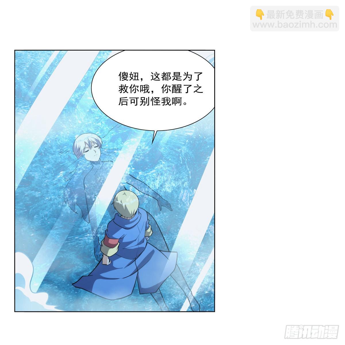 第301话 “喂”药5