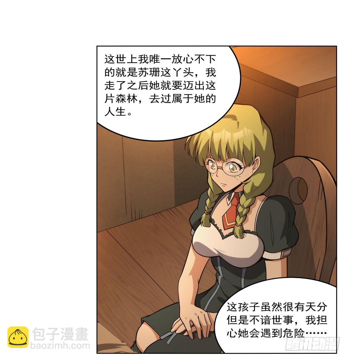 第301话 “喂”药56