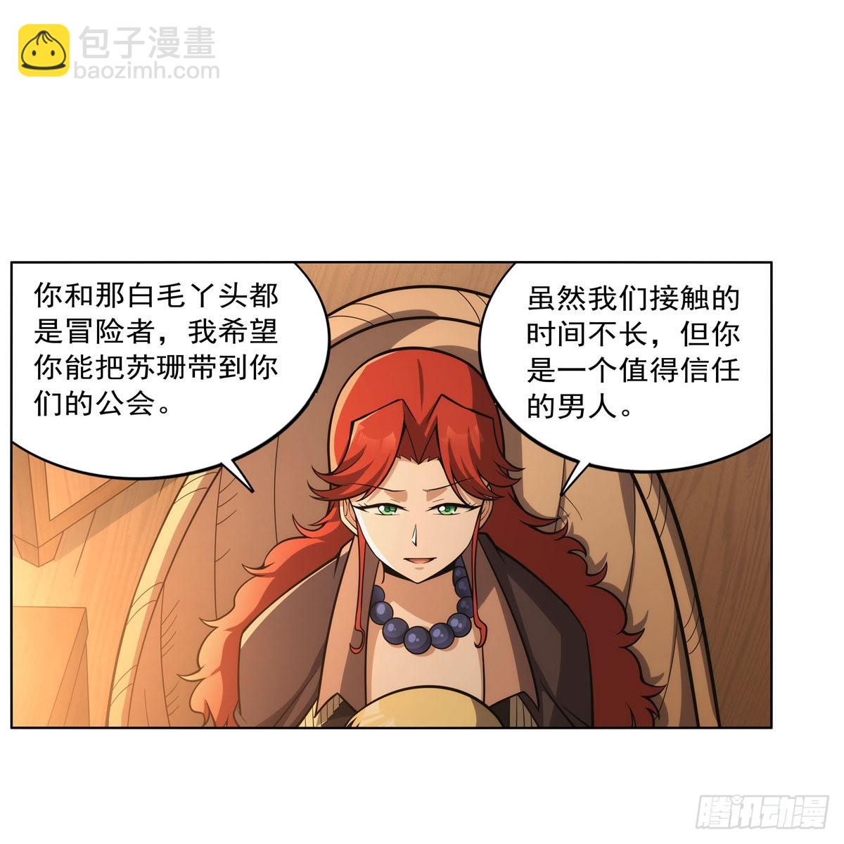 第301话 “喂”药57