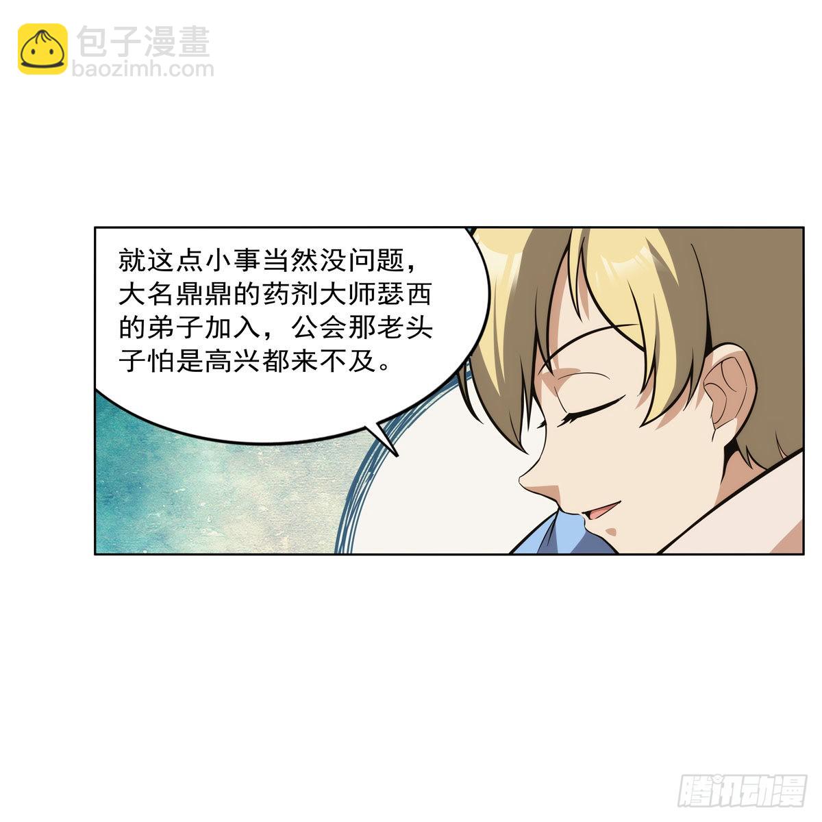 第301话 “喂”药58