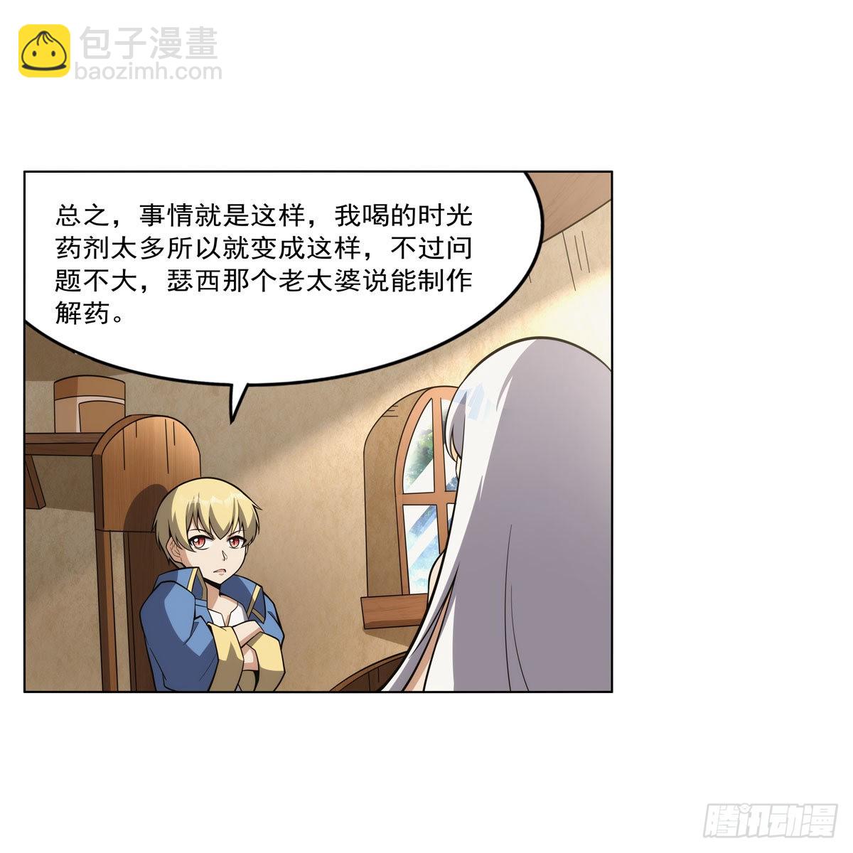 第302话 “求婚”13
