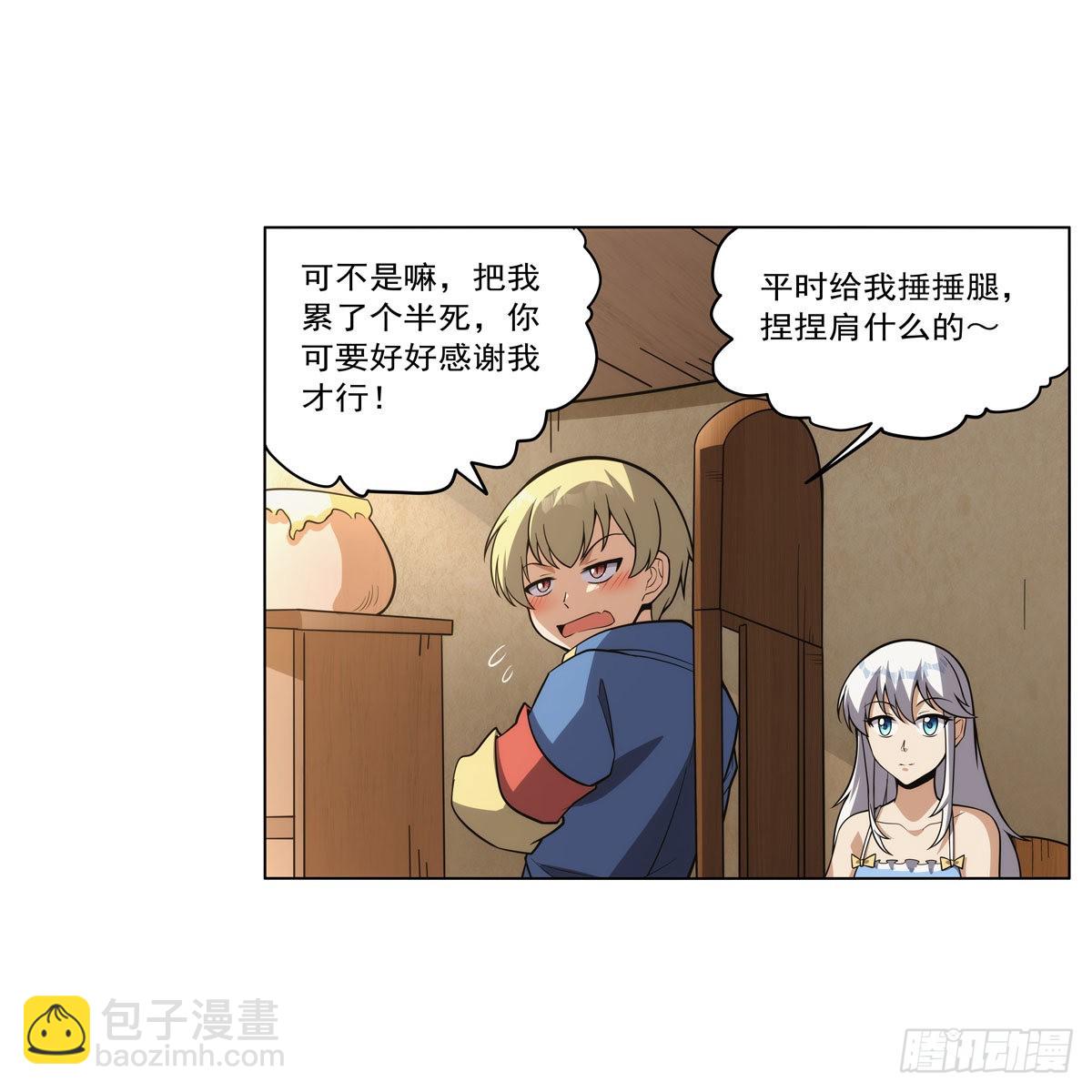 第302话 “求婚”16