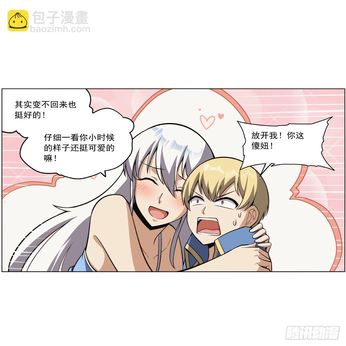 第302话 “求婚”17