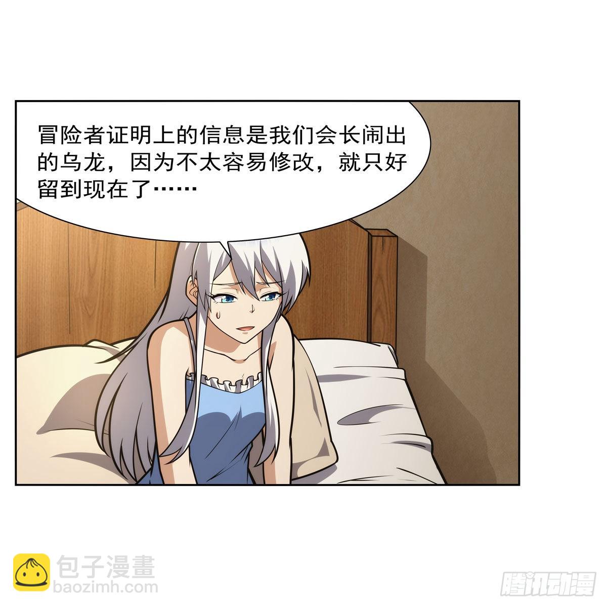 第302话 “求婚”32