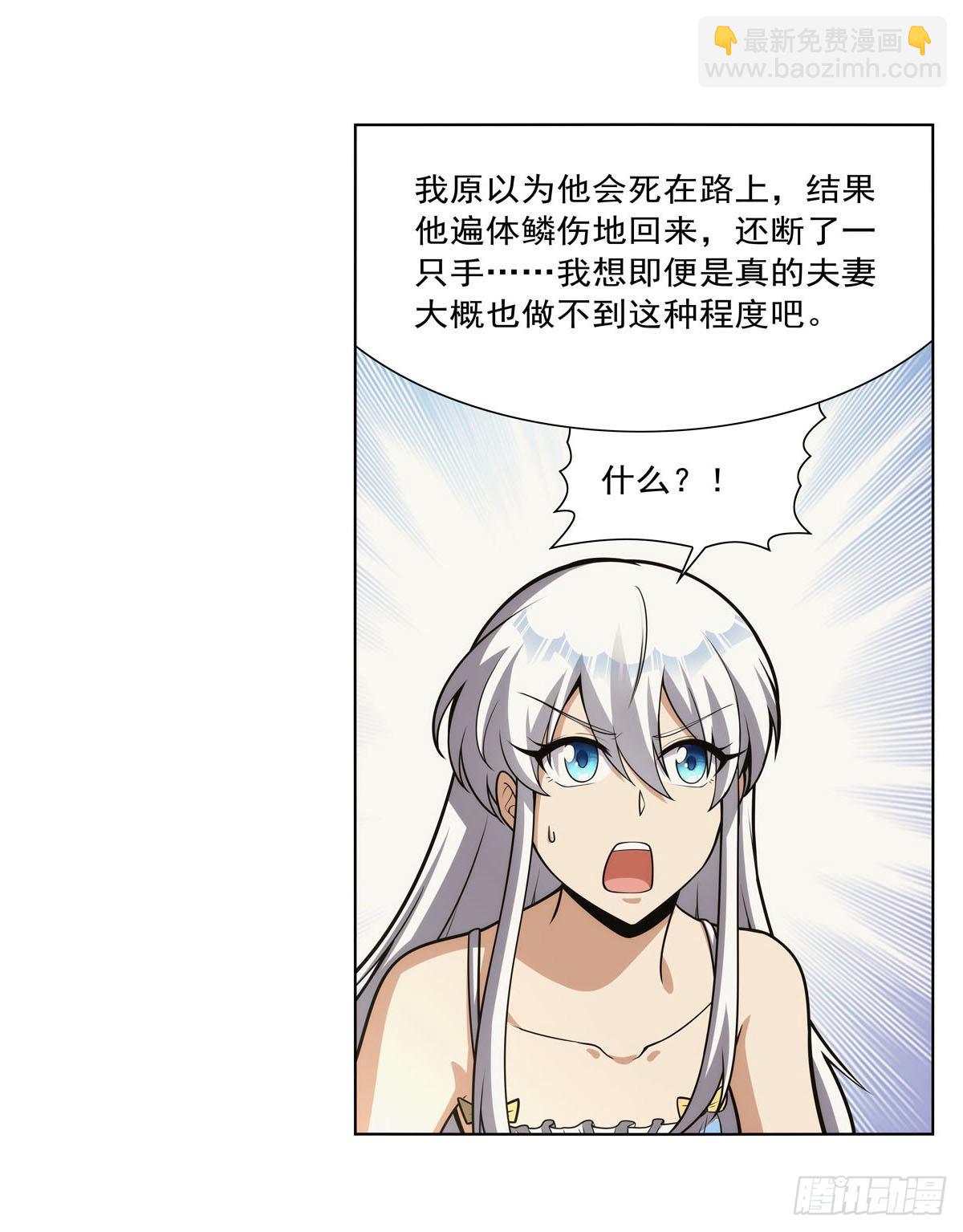第302话 “求婚”37