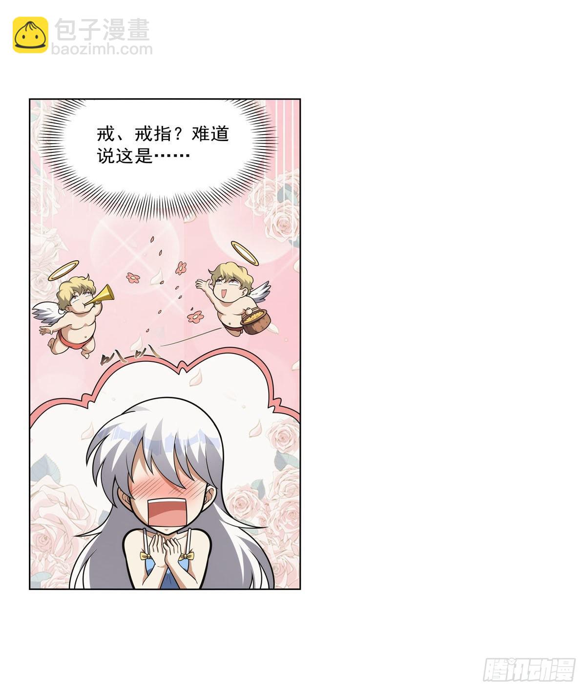第302话 “求婚”68