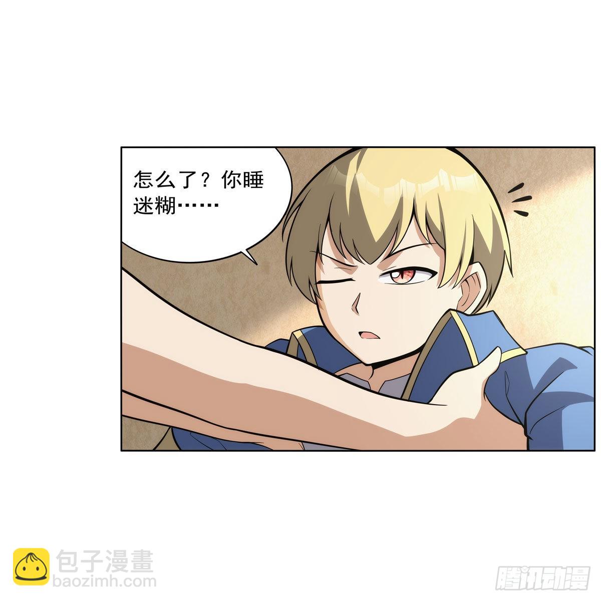 第302话 “求婚”9