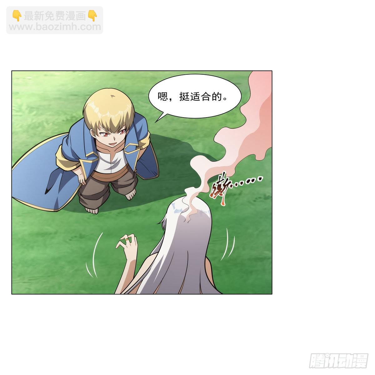 第303话 爱意与装备14