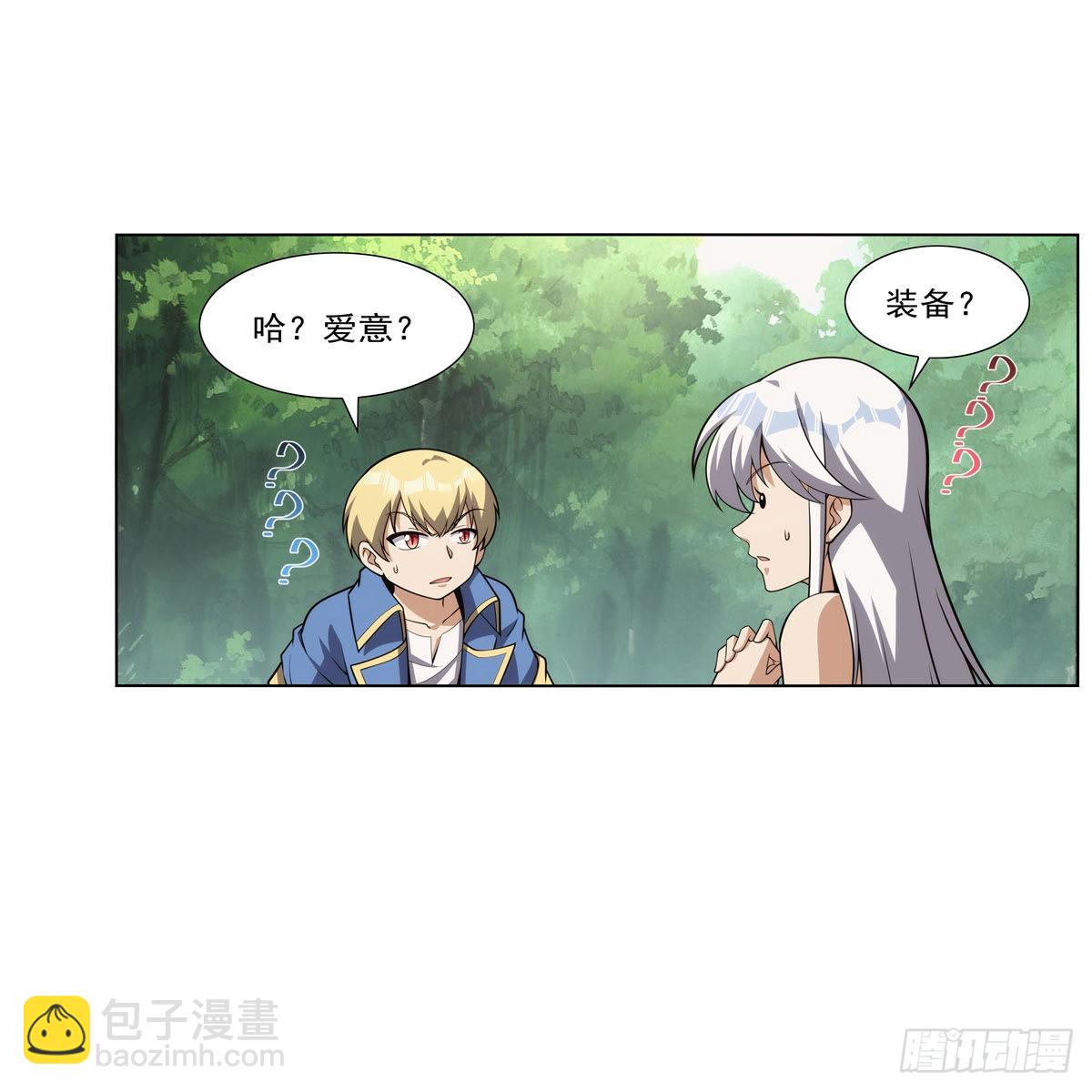 第303话 爱意与装备19