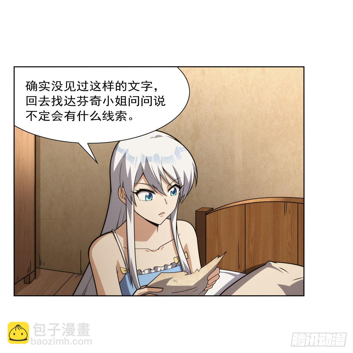 第303话 爱意与装备28
