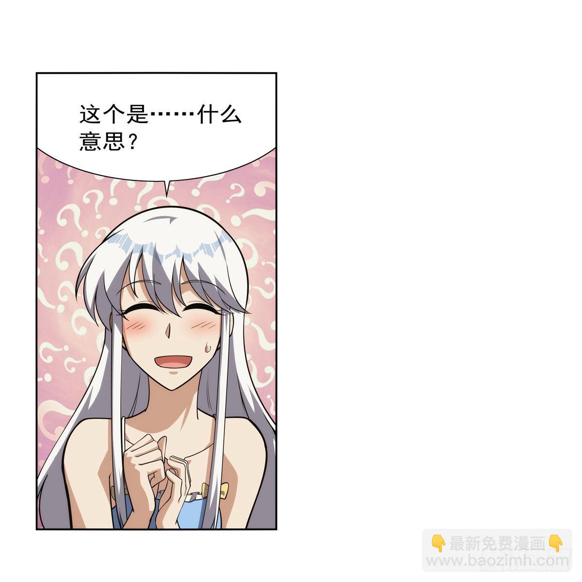第303话 爱意与装备3