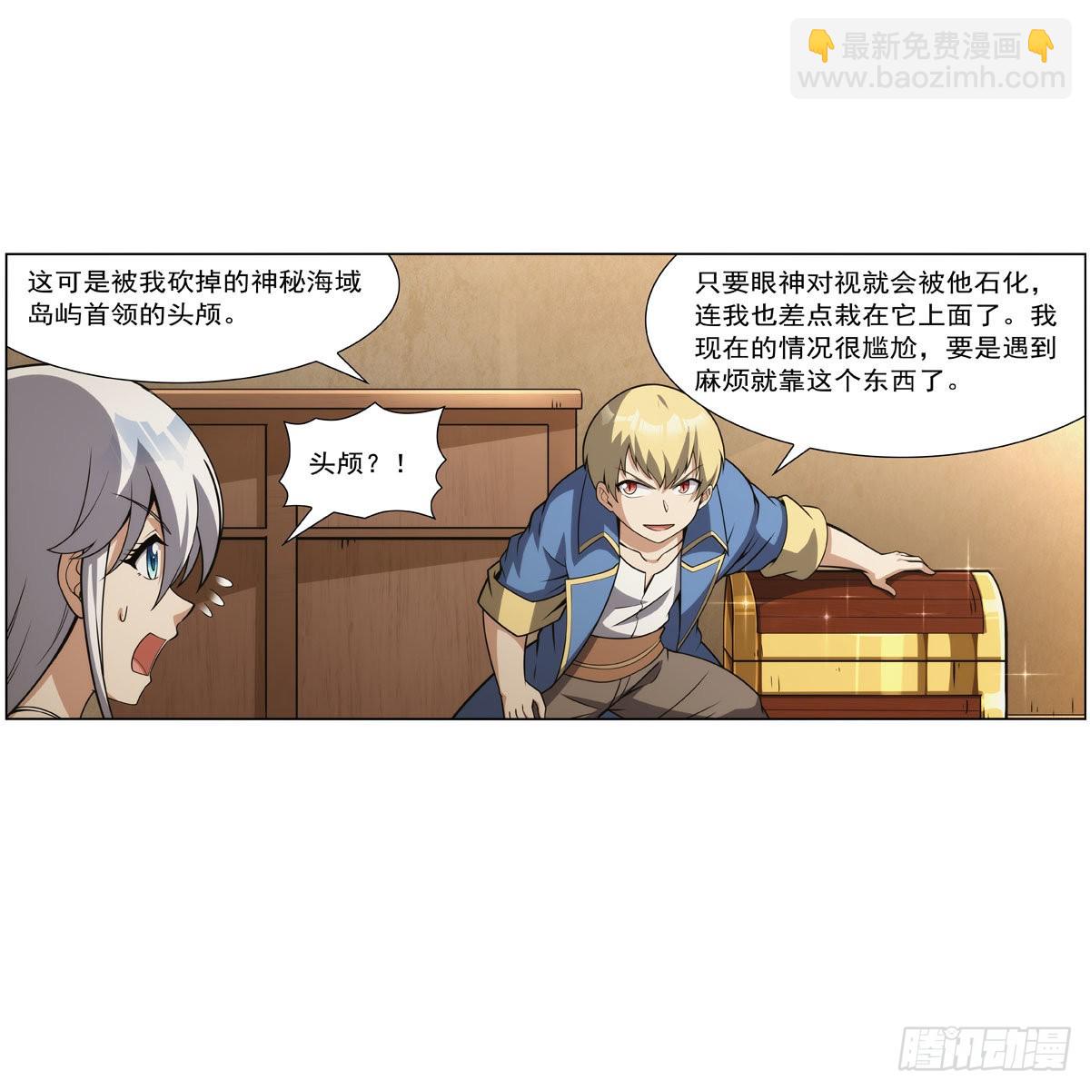 第303话 爱意与装备30