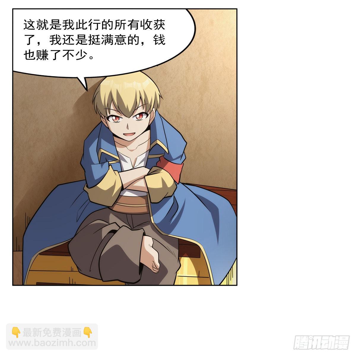 第303话 爱意与装备31