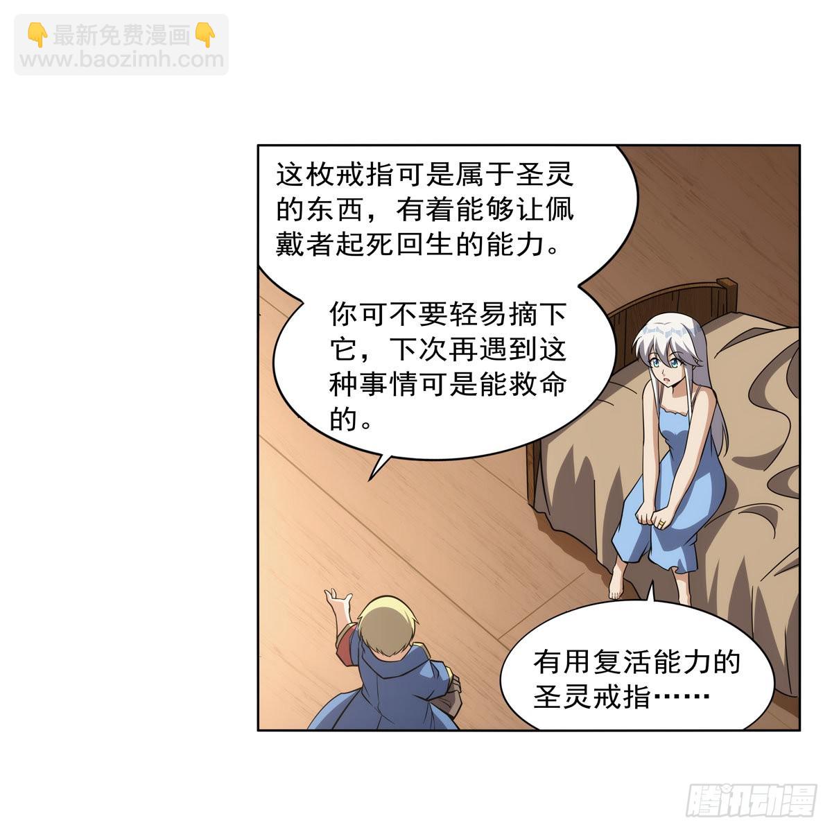 第303话 爱意与装备34