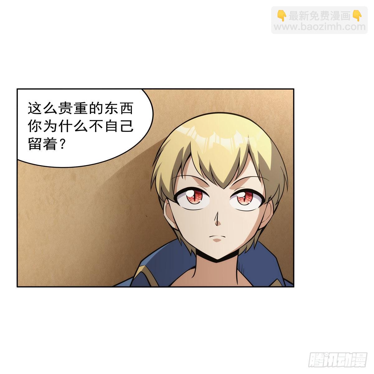 第303话 爱意与装备35