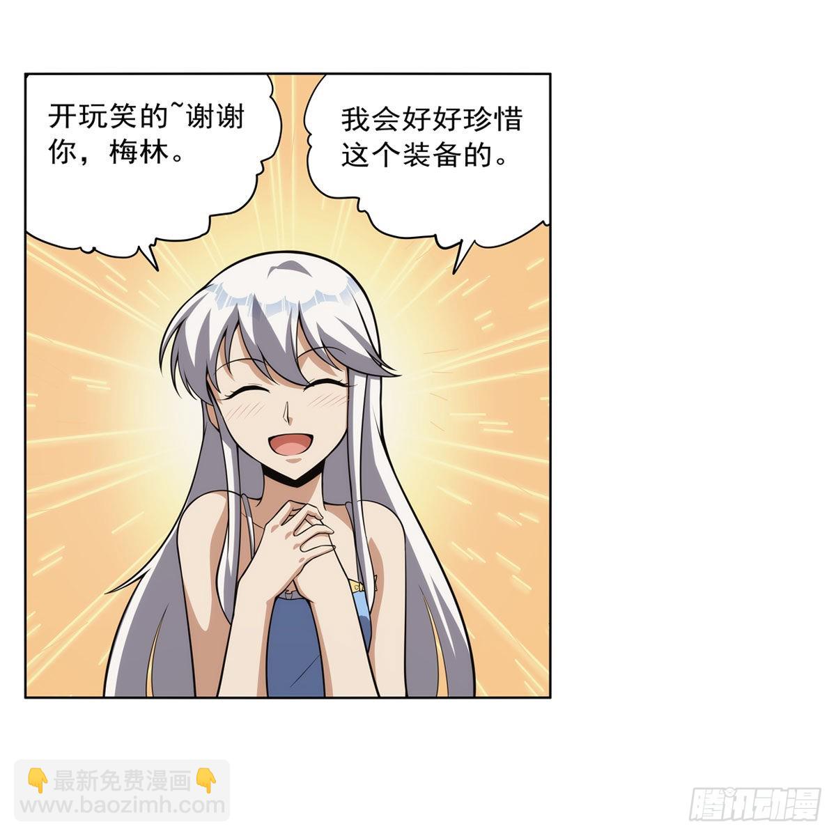 第303话 爱意与装备41
