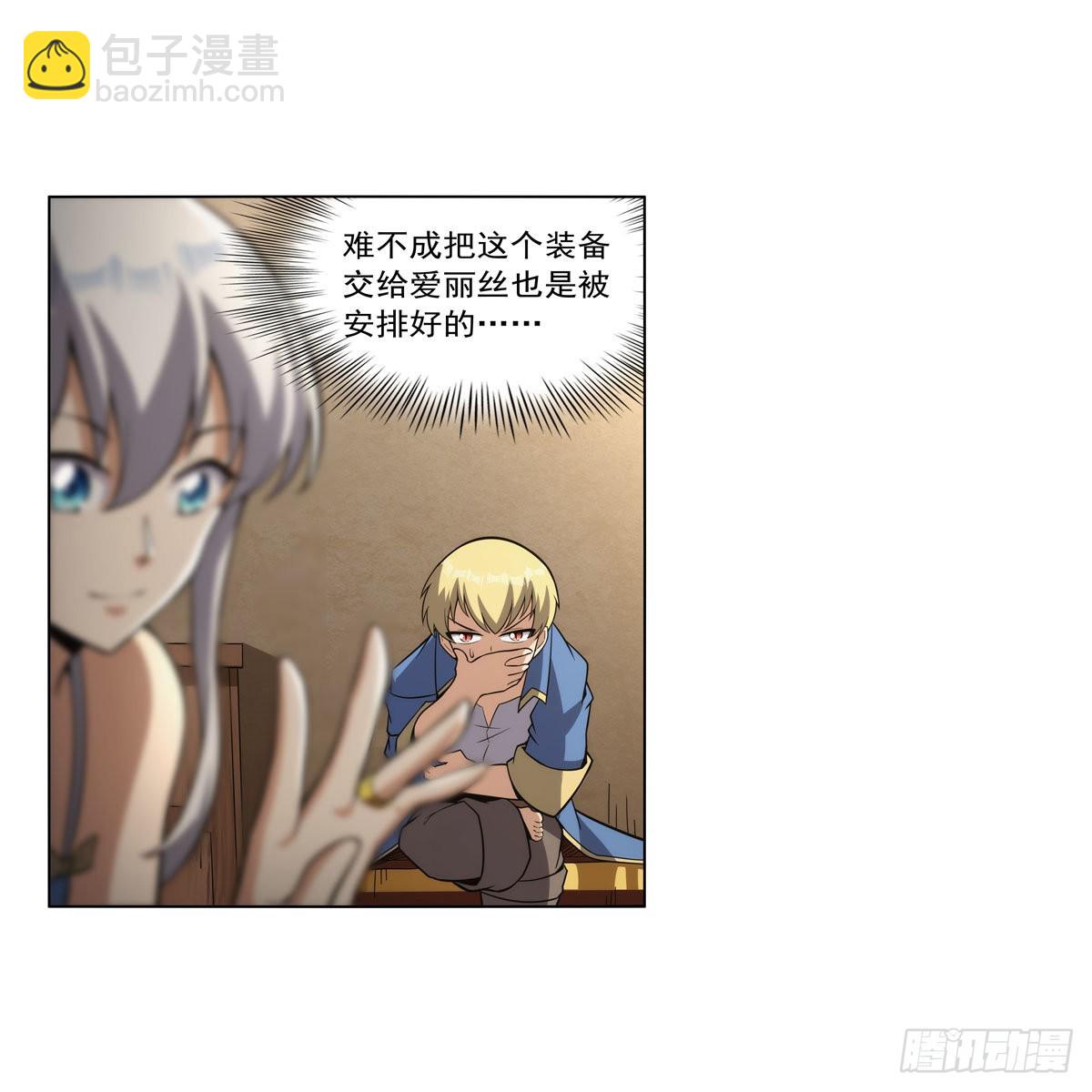 第303话 爱意与装备45