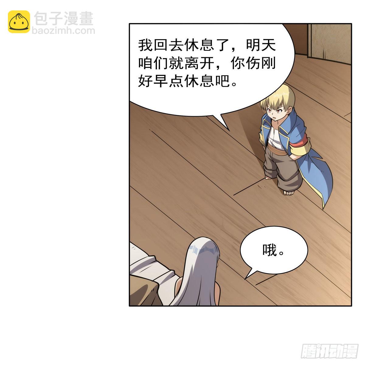 第303话 爱意与装备48