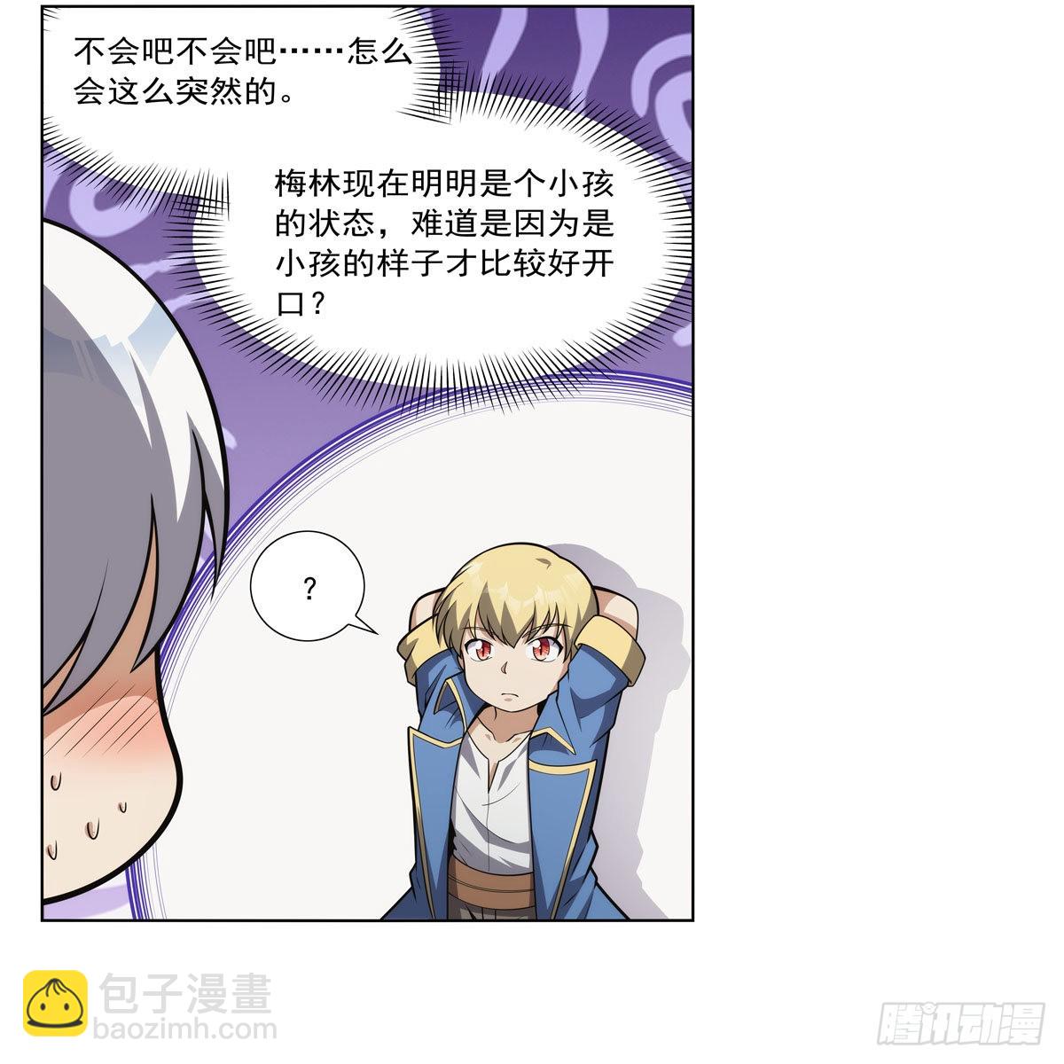 第303话 爱意与装备6