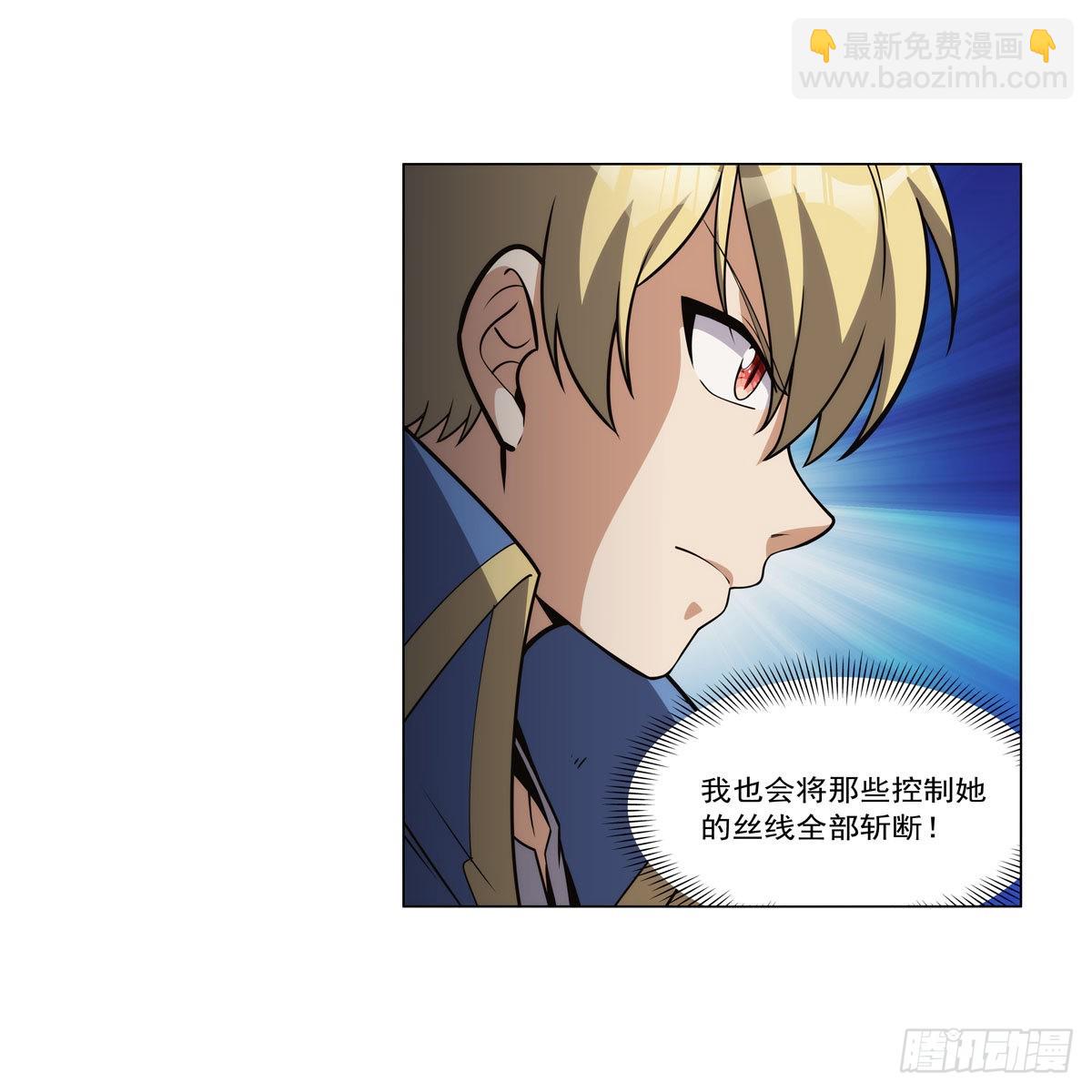 第303话 爱意与装备66