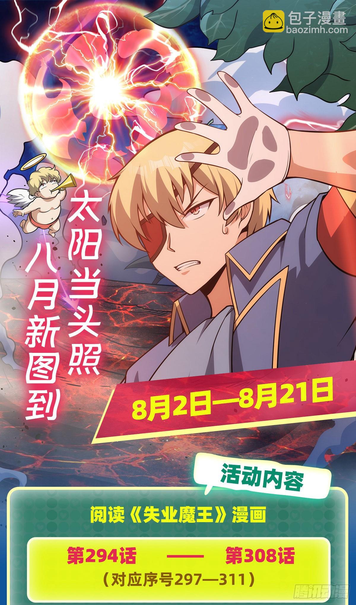 第303话 爱意与装备67