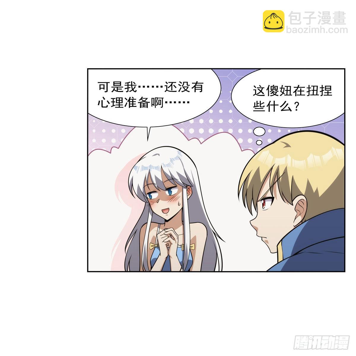第303话 爱意与装备7