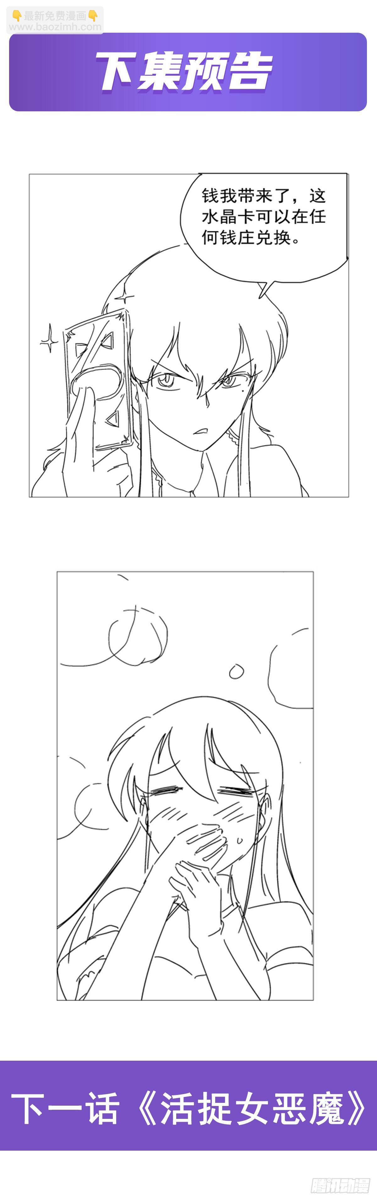 第303话 爱意与装备70