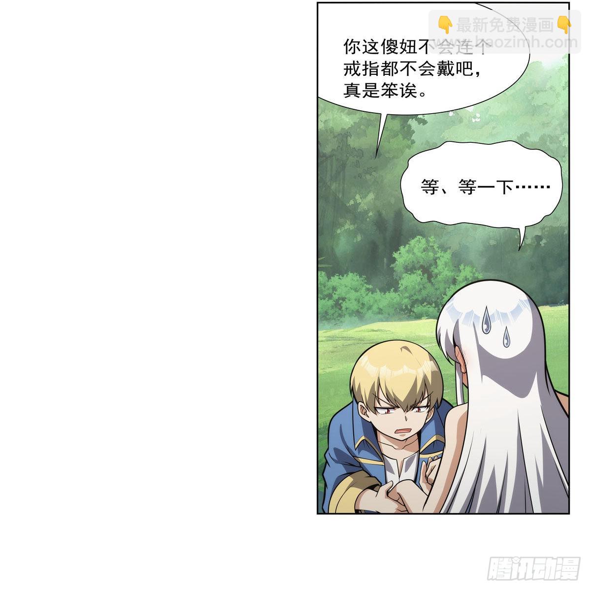 第303话 爱意与装备9