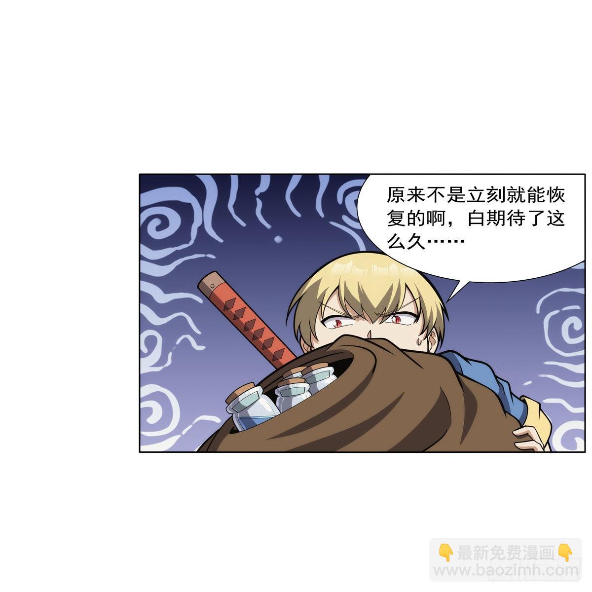第304话 活捉女恶魔10