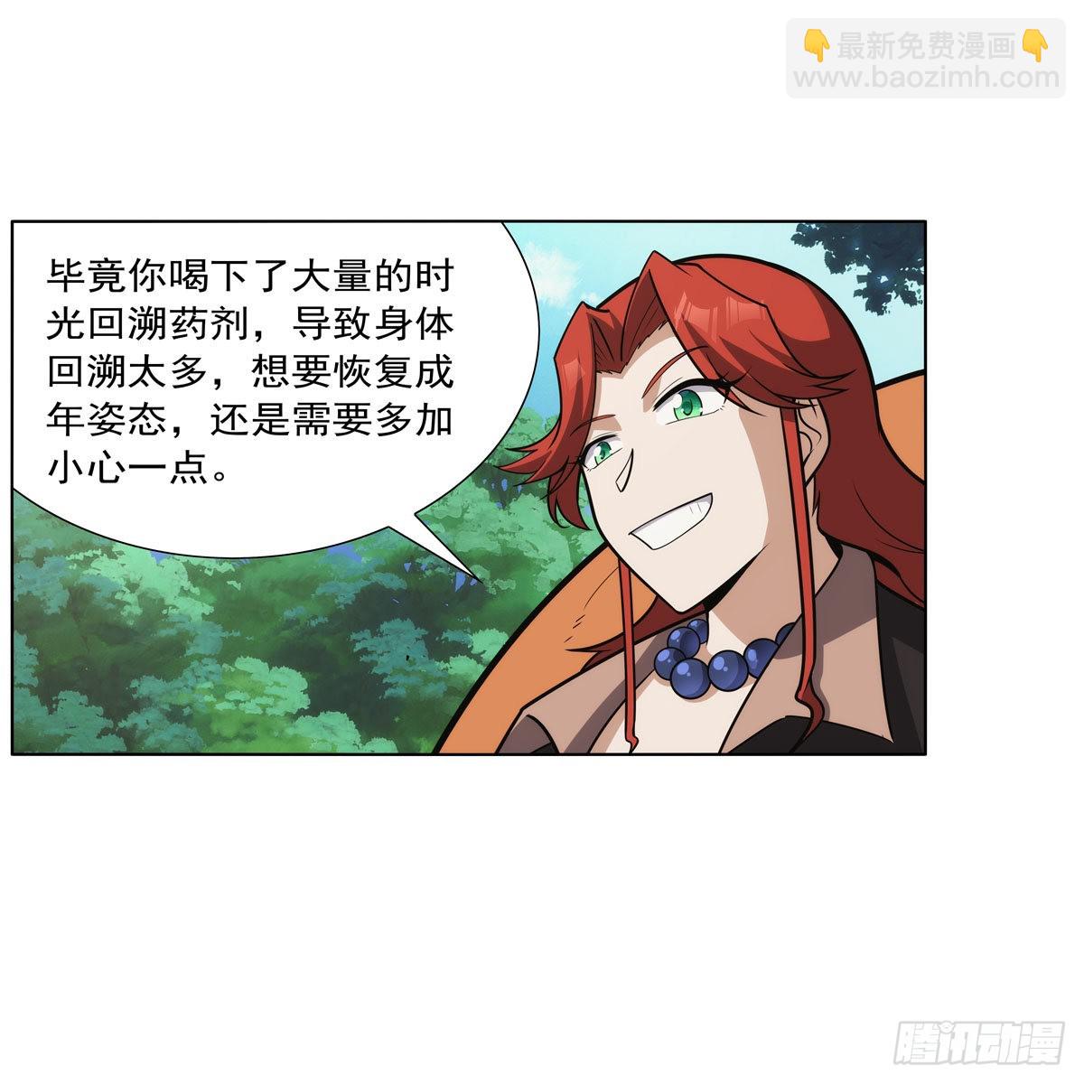 第304话 活捉女恶魔11