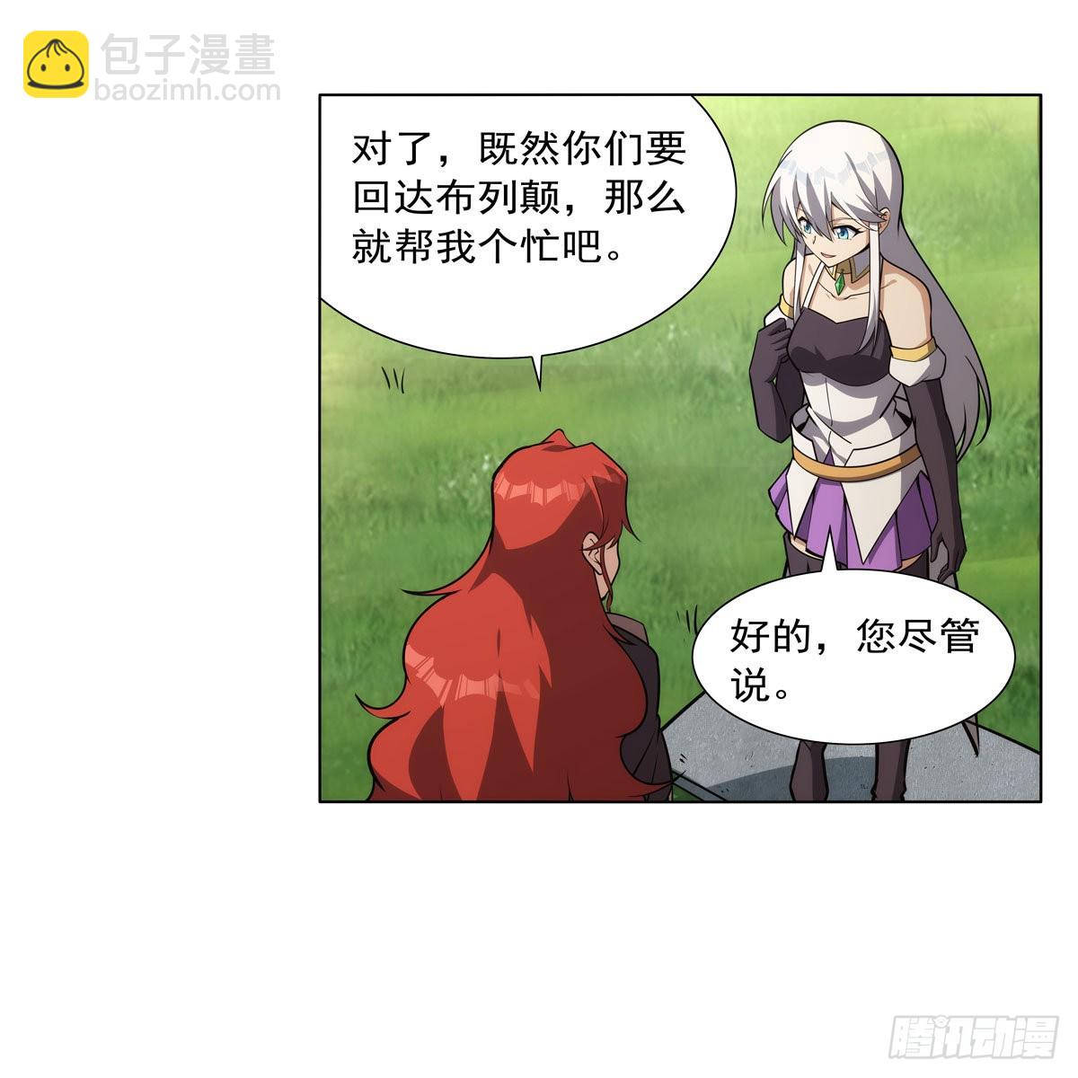 第304话 活捉女恶魔12