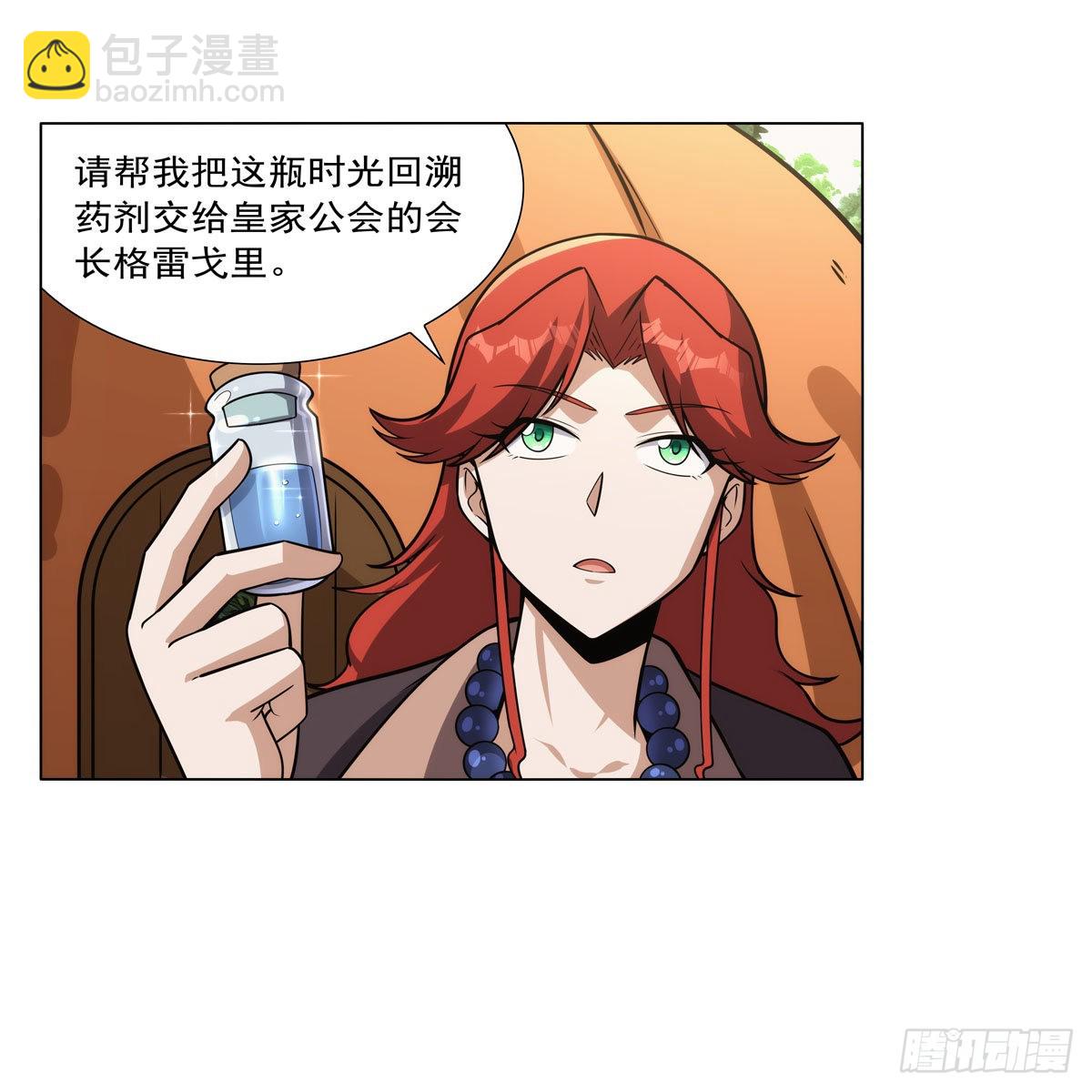第304话 活捉女恶魔13