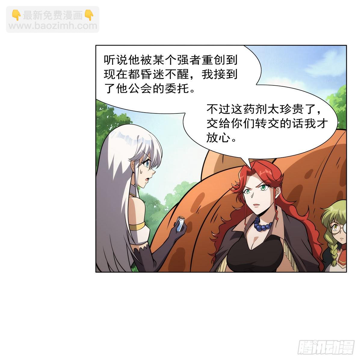 第304话 活捉女恶魔14