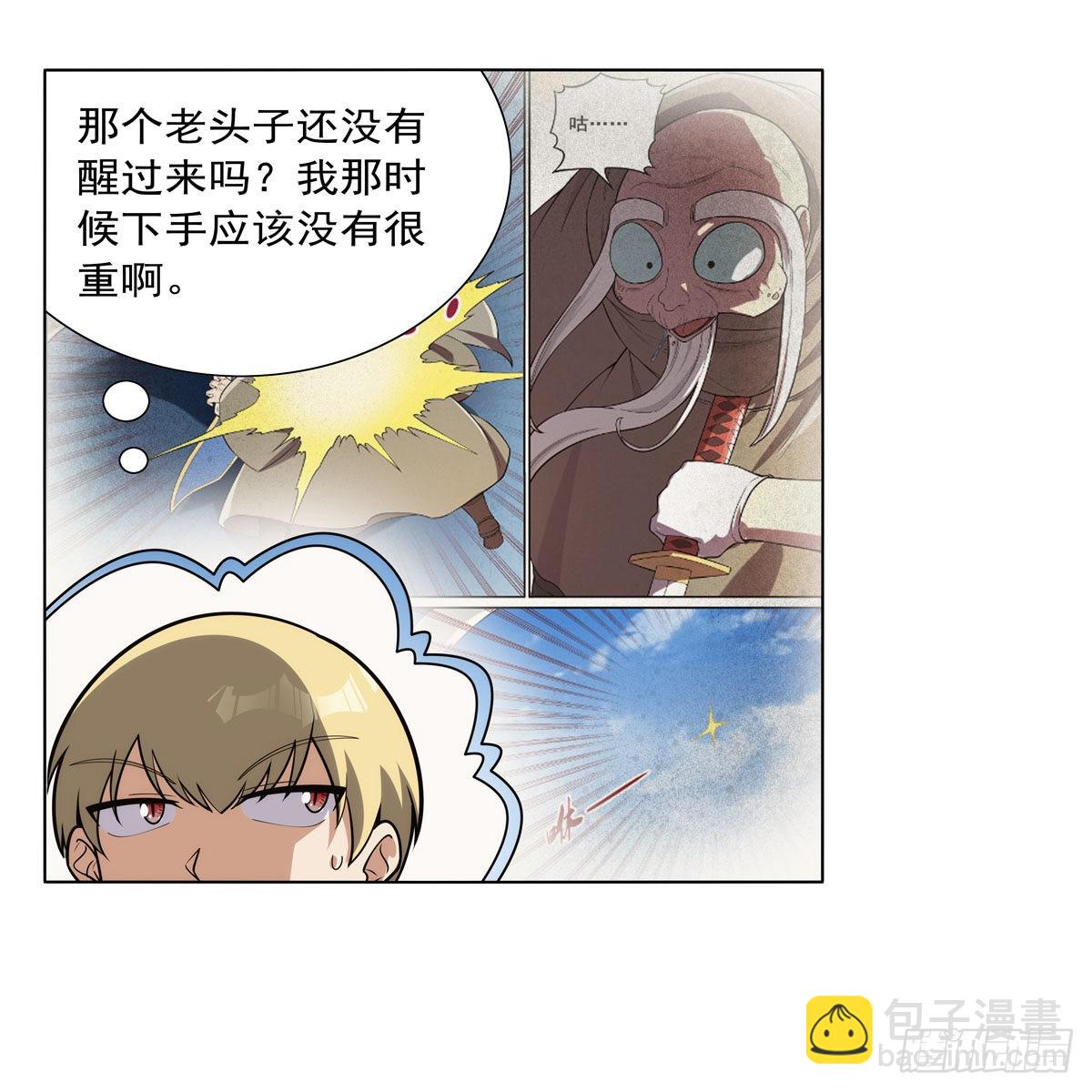 第304话 活捉女恶魔15