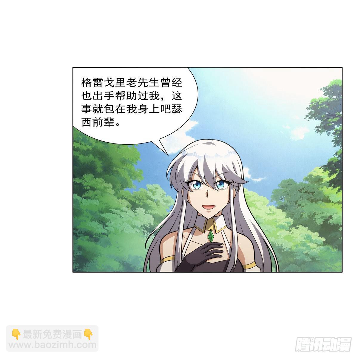 第304话 活捉女恶魔16