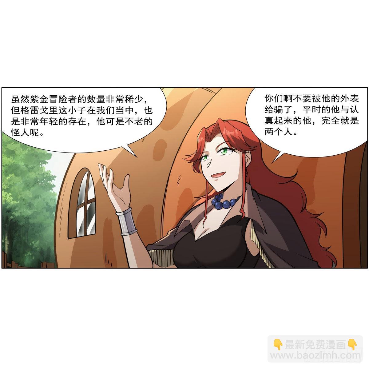 第304话 活捉女恶魔18
