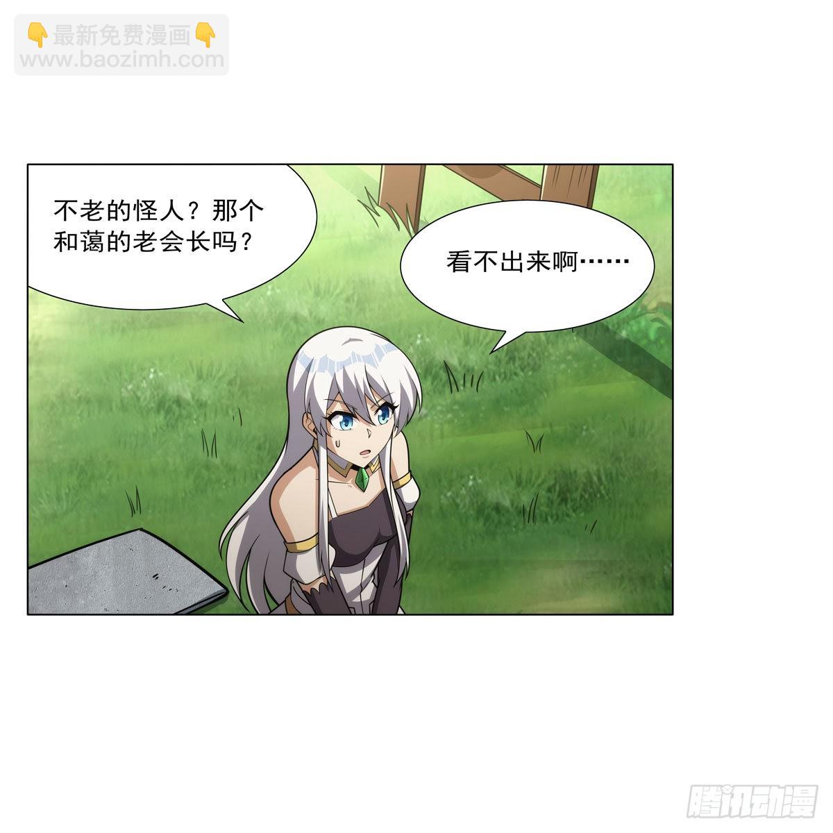 第304话 活捉女恶魔19