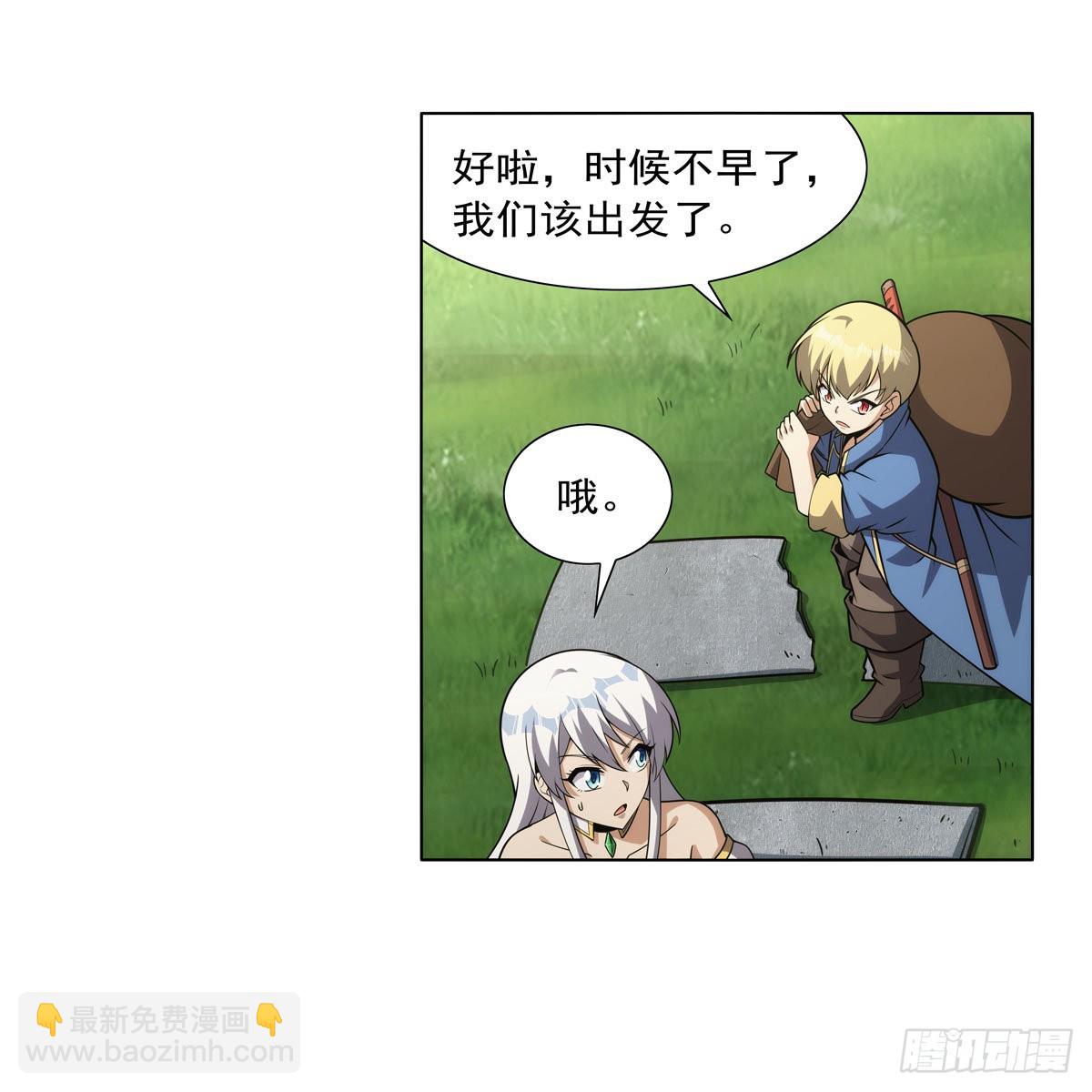 第304话 活捉女恶魔20