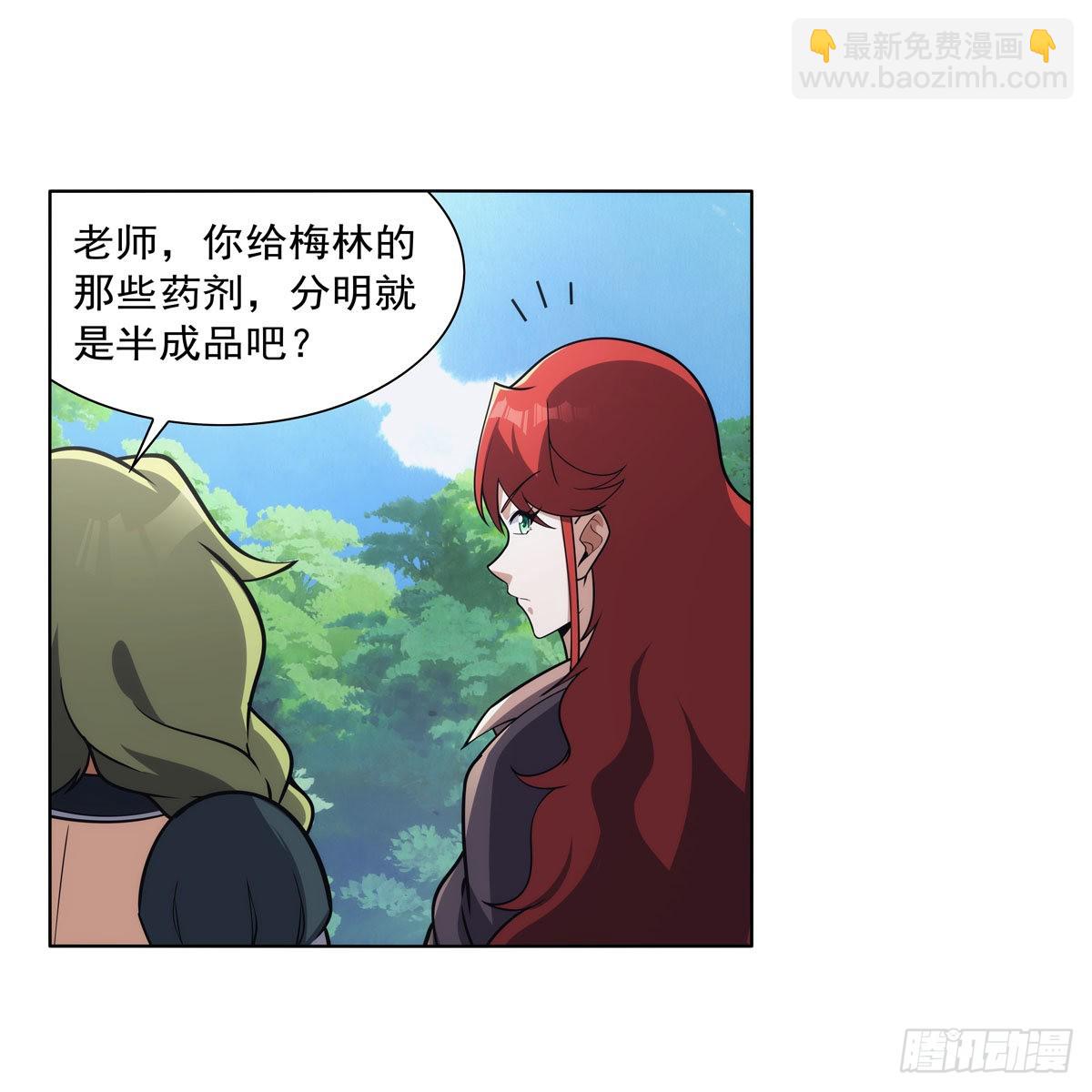 第304话 活捉女恶魔23