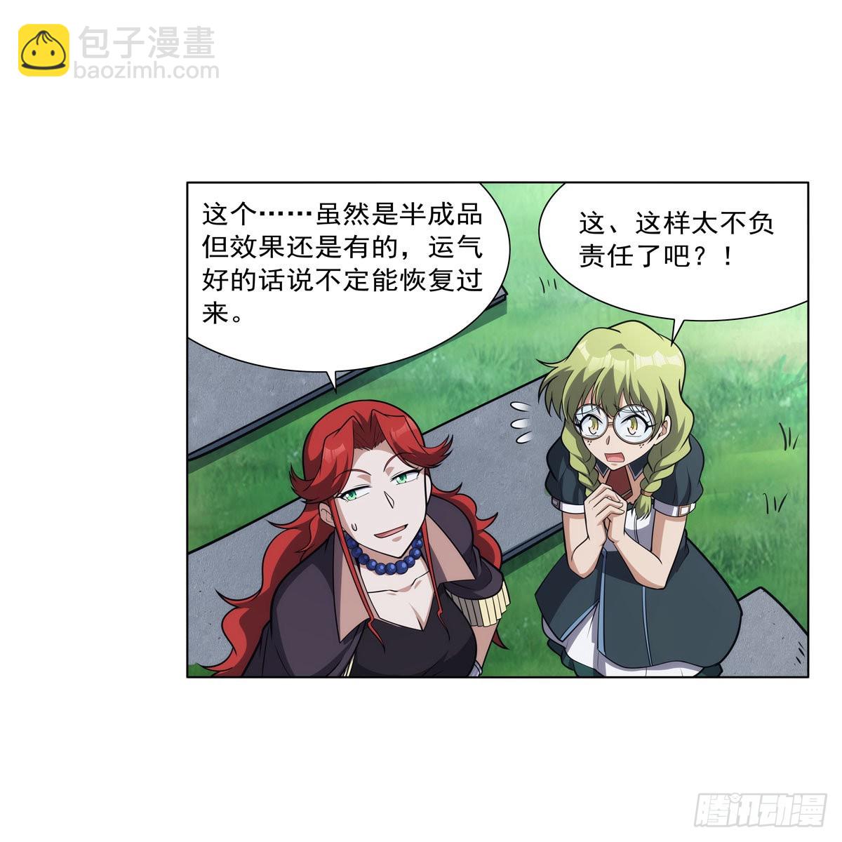 第304话 活捉女恶魔24