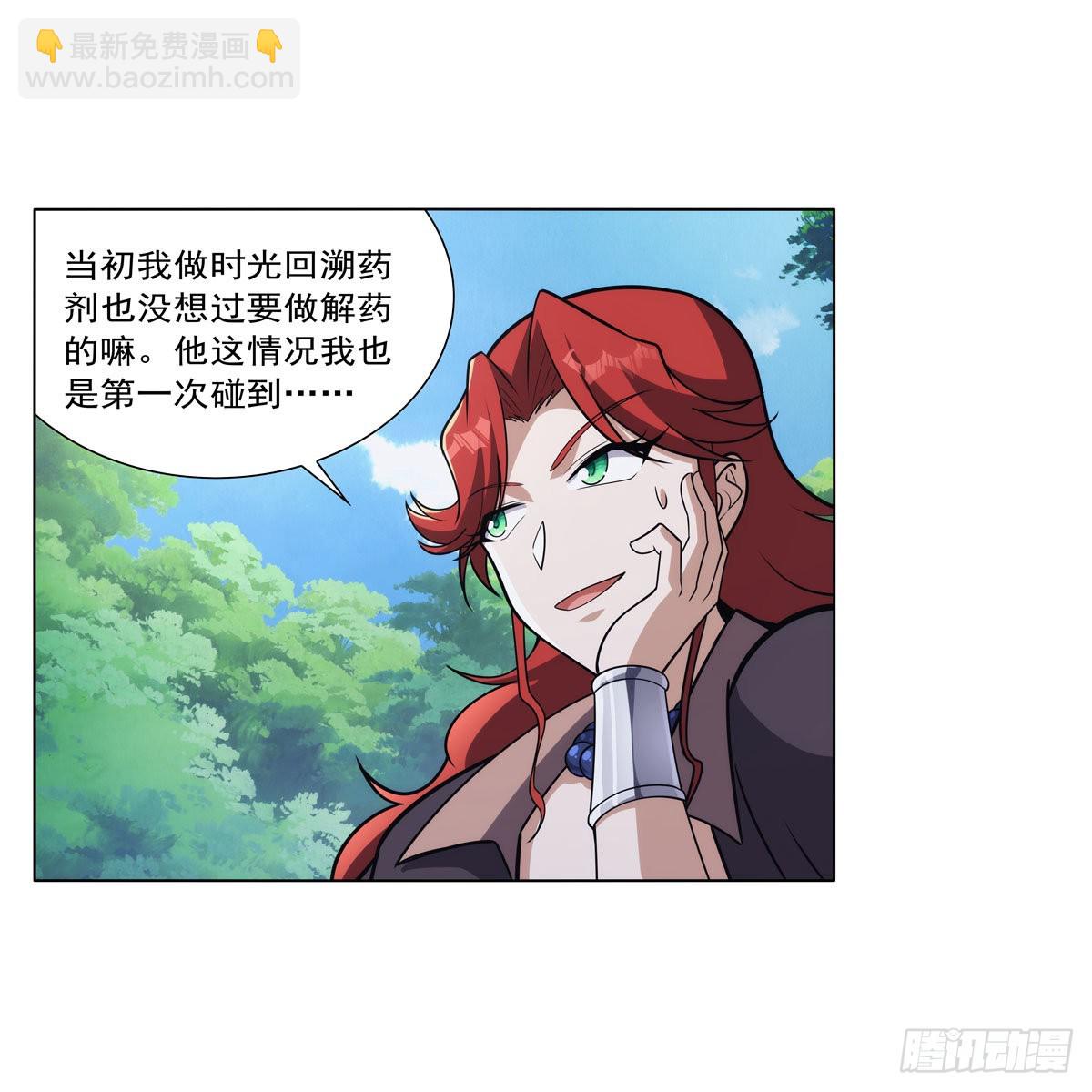 第304话 活捉女恶魔25