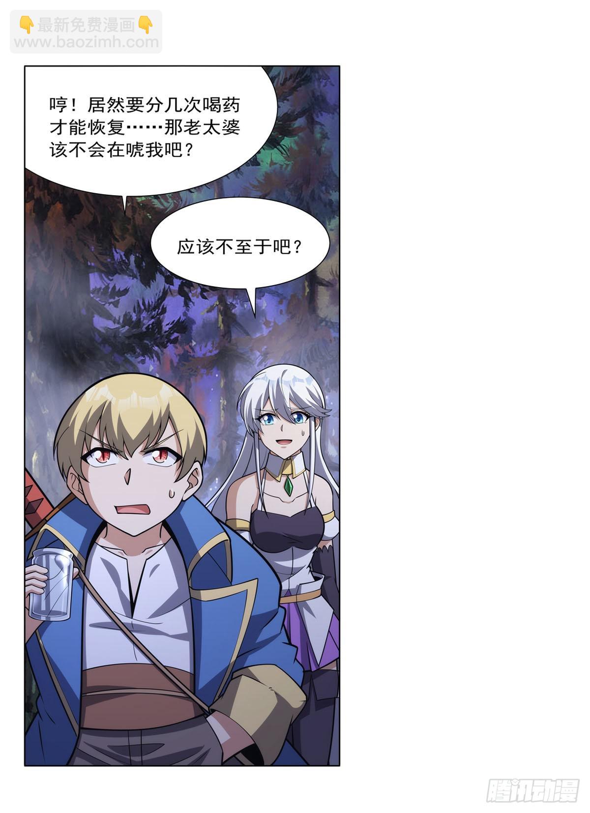 第304话 活捉女恶魔27